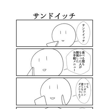 【創作漫画】シュールストレミング４コマ-219