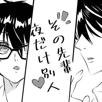 ボイスコミックできました