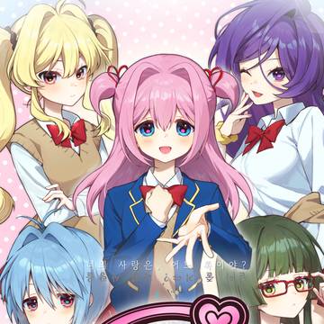 PINK♡OVERHEAT