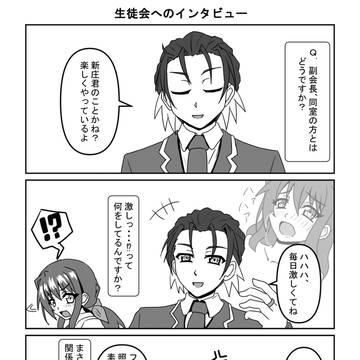 佐山と新庄君