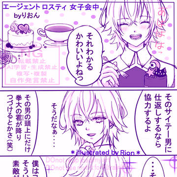 ※原作１５巻以降のネタバレ有