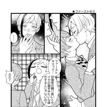 オクタ他描いたマンガまとめ⑦