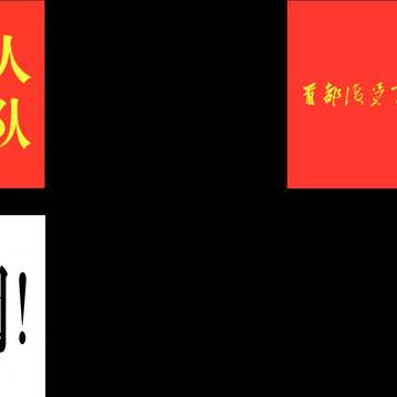[重发]六四中的其他组织与小团体
