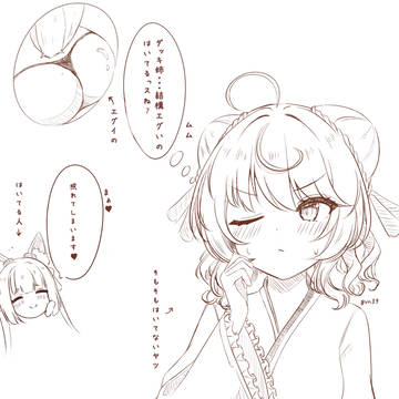 ミナシゴらくがき