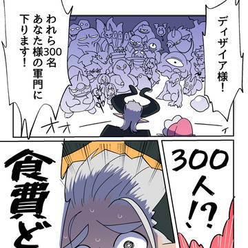 魔界のホワイト職場