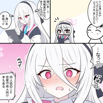 ケイちゃんと薄い本