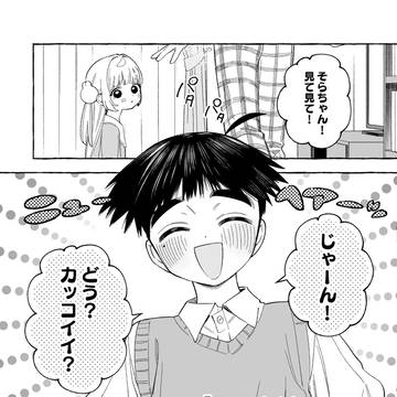 61話「かっこよくなりたい！」他1