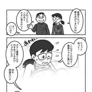 【2コマ】もしも、高畑さんが性格の悪いヤリチンだったら…