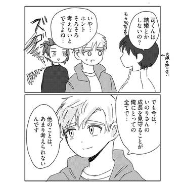 いのつか４コマ