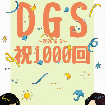 ㊗️1000話！！