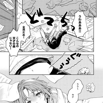 いずレオweb再録『さみしいときは抱っこして』