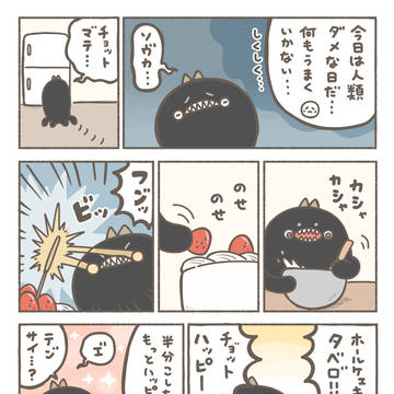 落ち込んだ日のケーキ