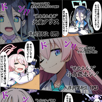 天童ケイ(有明の女王)