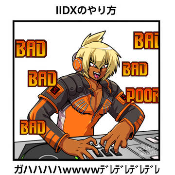 弐寺ログ7