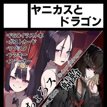 C108行きますぜ