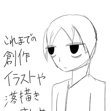 これまでのとあ人イラスト・落書きまとめ1