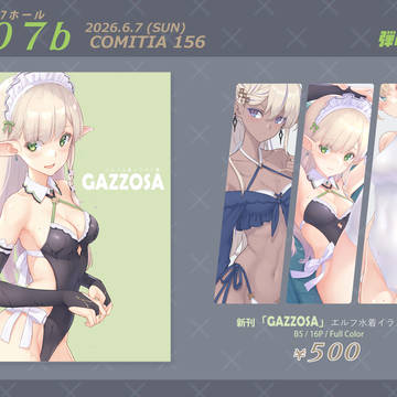 【COMITIA156】お品書き