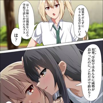 姉妹百合