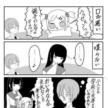 おともだち