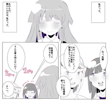 私の小さな百合⑤