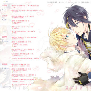 【Web再録】みかんば個人誌（フルカラー本）