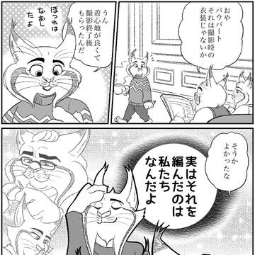 映画外で愛されパウバート その4