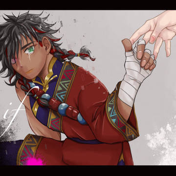 【WEB再録】if