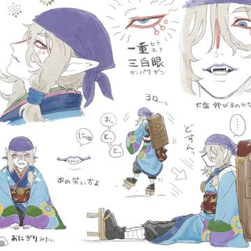 ノ怪