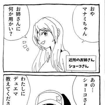 DUEL QUEEN!!