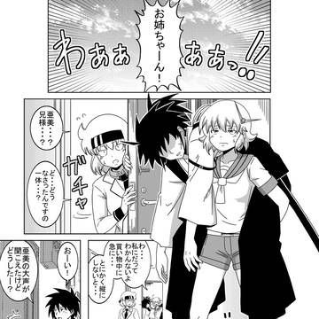 長男と痛風①
