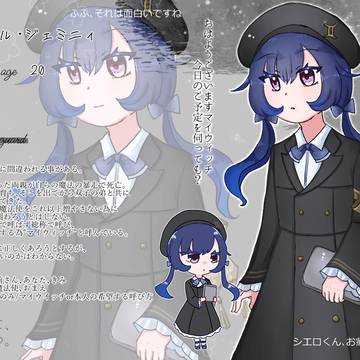 【はてきみ】シエル【監視職員】