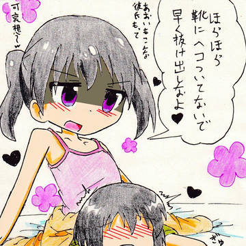親友の彼氏を捕まえてイジメる上さん
