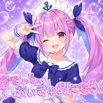 キュ〇アクア?
