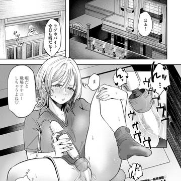 ラブホの受付お姉さんが彼女持ちの男を寝取る話『憂さ晴ら短夜』