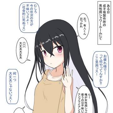 TS幼女隊長とシャワールーム(有人くん暴走Ver