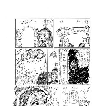 エルフィンショー