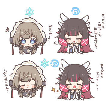 凍結パーティ…！