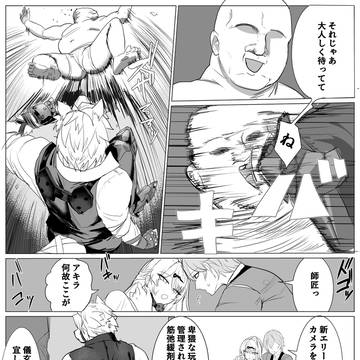 【ゼンゼロ】儀玄が変質者に…救出Ver 🔞漫画2P