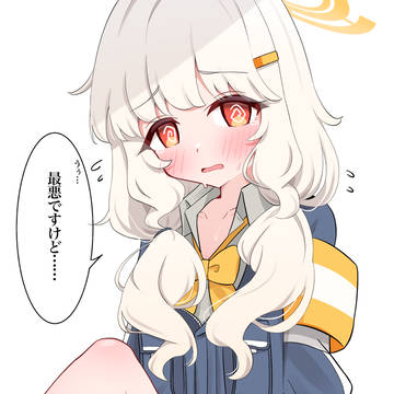 最悪アオバ