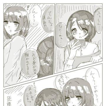 店長とバイトちゃん