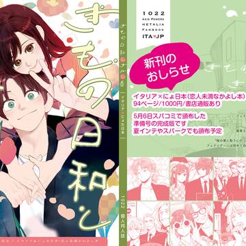 新刊のおしらせ【フェリ桜】