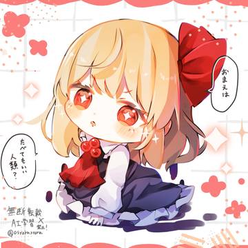そーなのかー
