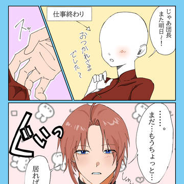 行かないで欲しい🐰