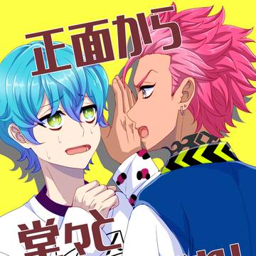 【同人誌再録】さるおせが付き合う漫画【真ん中バースデー記念】