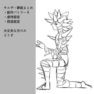 棘夢