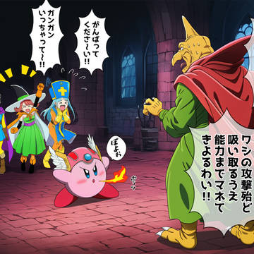 職業︰星の戦士 その3