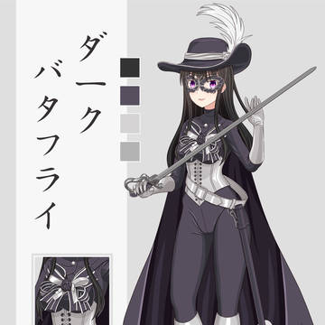 ダークバタフライ
