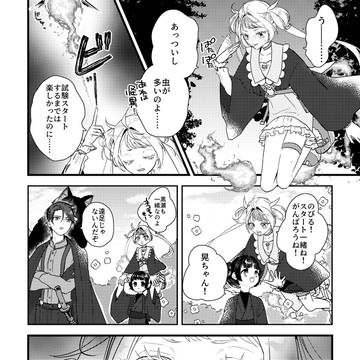 【きよから】めそめそ！虫（怪異）退治作戦【夏試験】