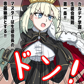 モルガン生徒会長