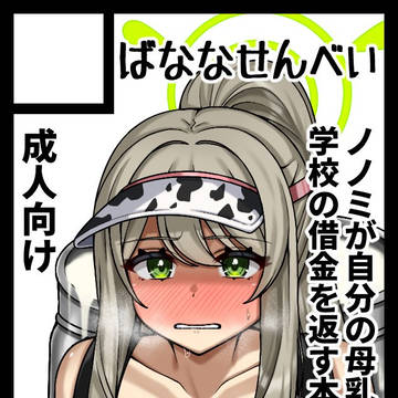 夏コミのサークルカットと新刊表紙